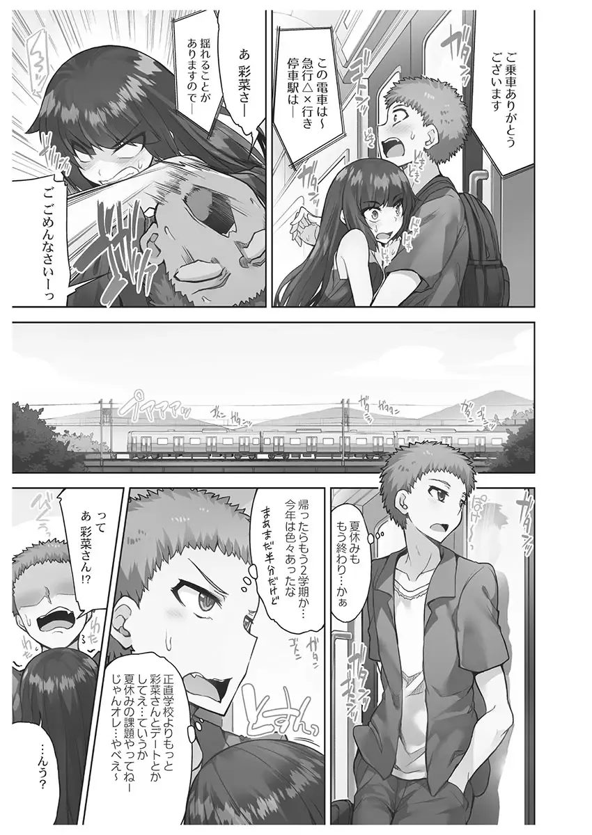 [Toyo] Asoko Araiya-san! ~Danjo ga Sakaru Rankou Onsen~ 6 Fhentai - Page 47