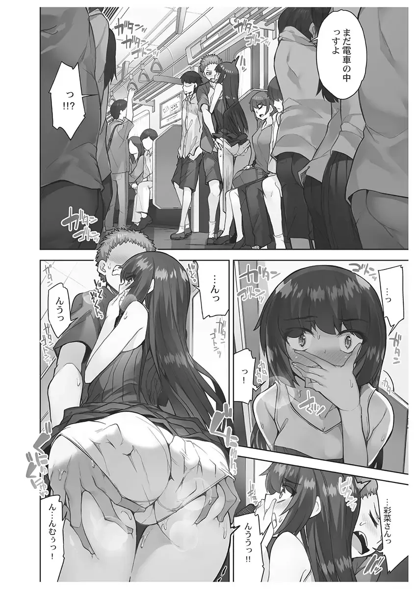 [Toyo] Asoko Araiya-san! ~Danjo ga Sakaru Rankou Onsen~ 6 Fhentai - Page 52
