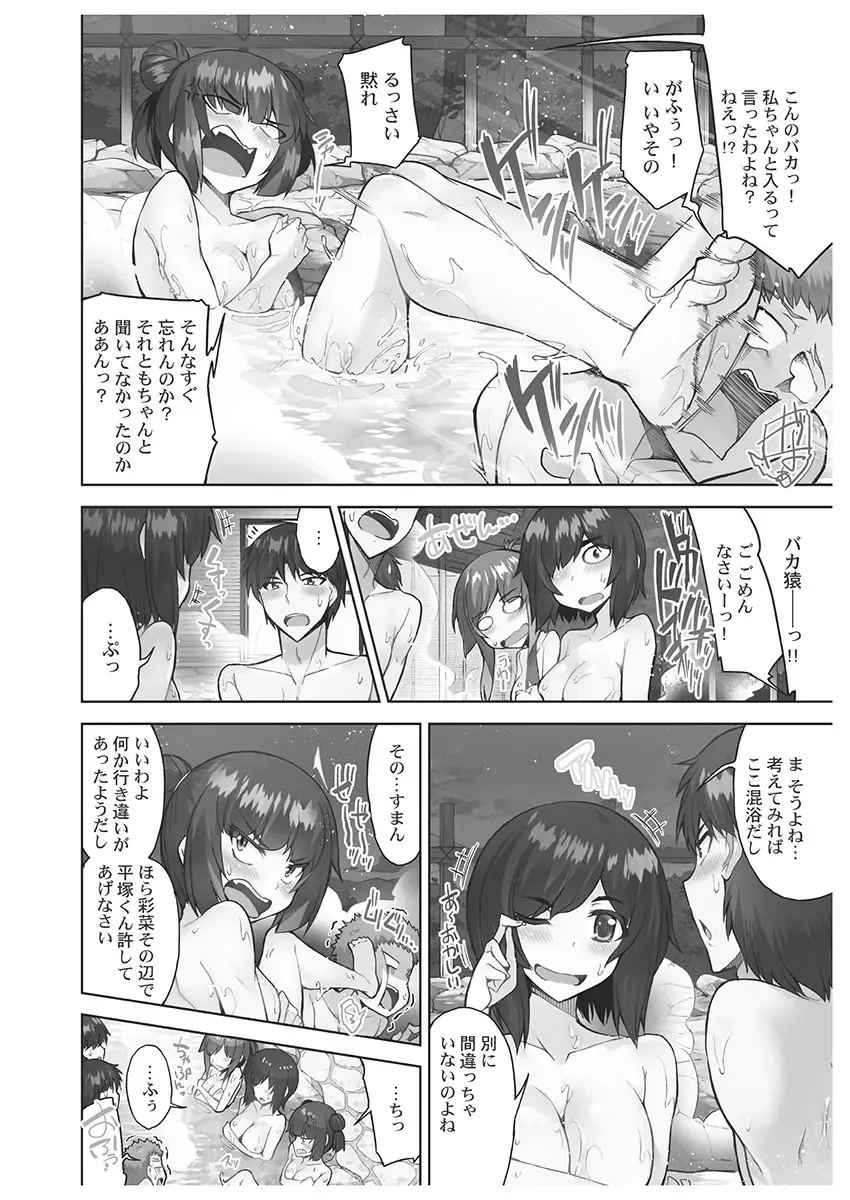 [Toyo] Asoko Araiya-san! ~Danjo ga Sakaru Rankou Onsen~ 6 Fhentai - Page 6