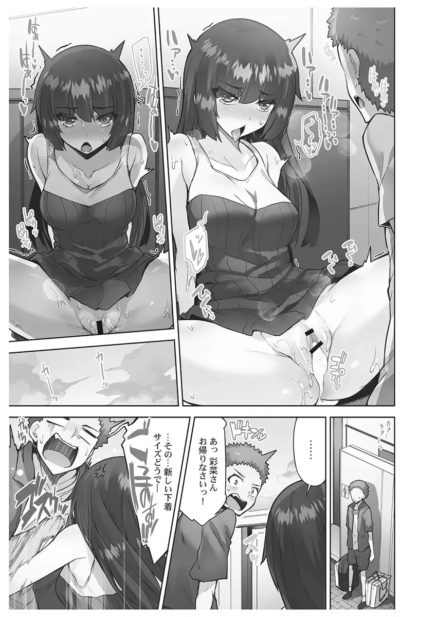 [Toyo] Asoko Araiya-san! ~Danjo ga Sakaru Rankou Onsen~ 6 Fhentai - Page 67