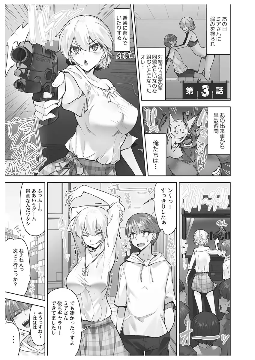 [Toyo] Asoko Araiya-san! ~Danjo ga Sakaru Rankou Onsen~ 6 Fhentai - Page 69