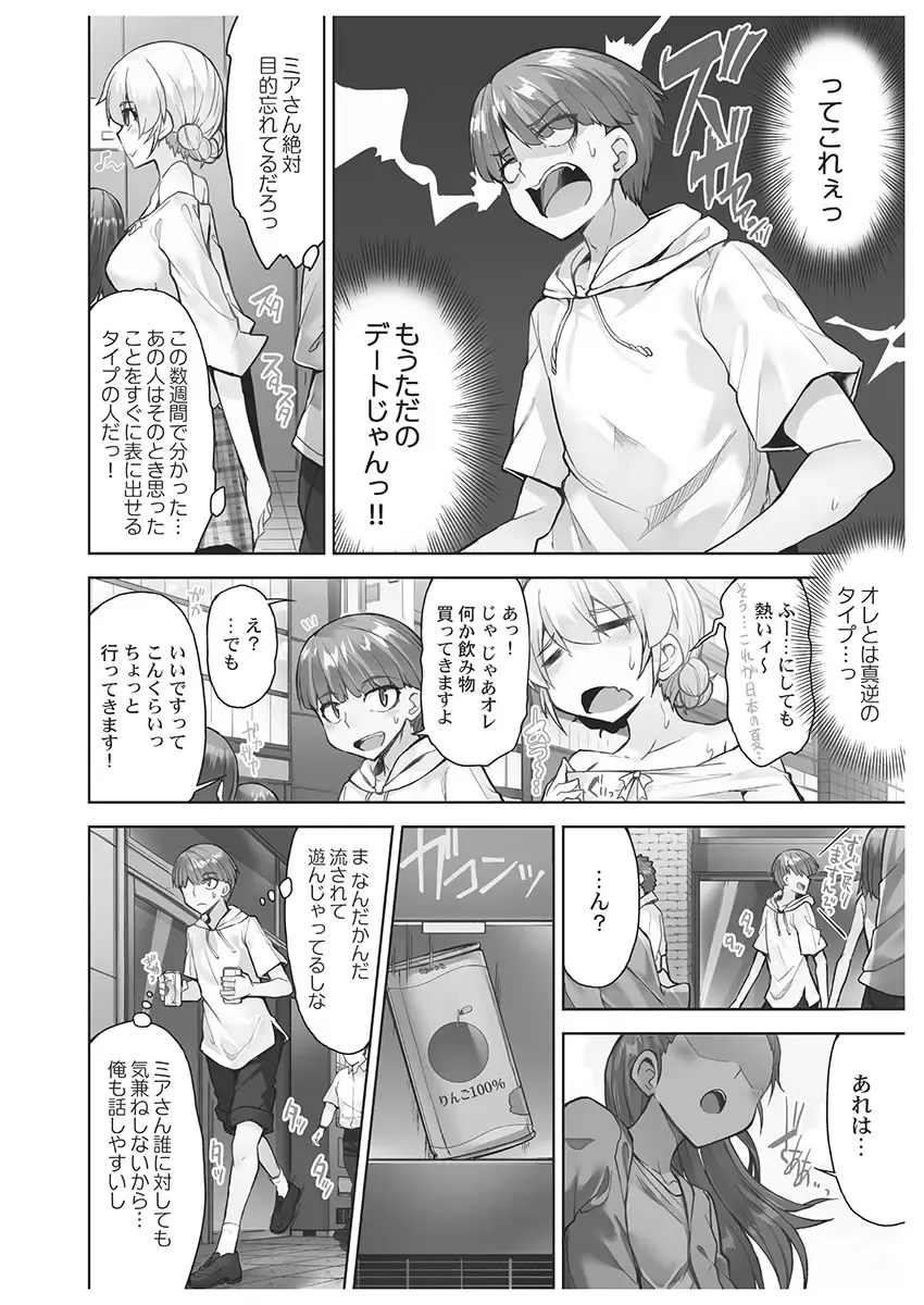 [Toyo] Asoko Araiya-san! ~Danjo ga Sakaru Rankou Onsen~ 6 Fhentai - Page 70