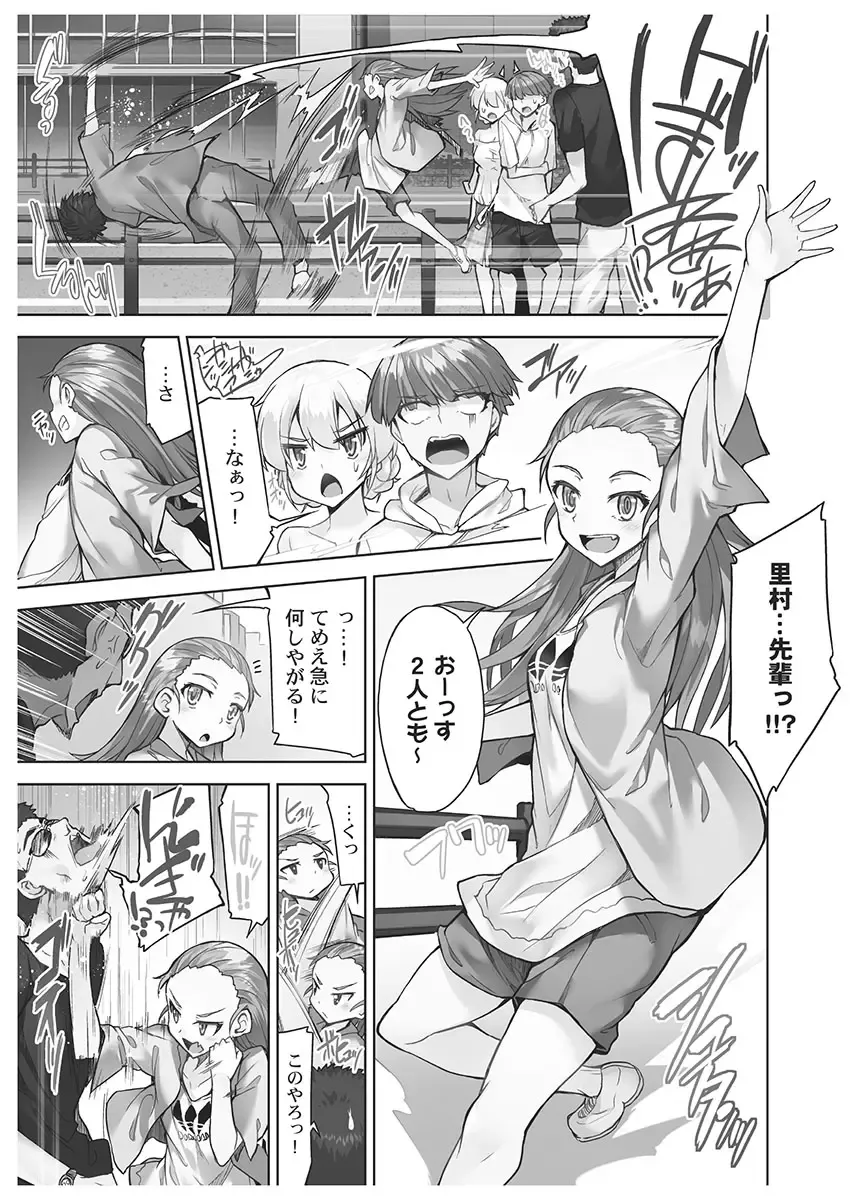 [Toyo] Asoko Araiya-san! ~Danjo ga Sakaru Rankou Onsen~ 6 Fhentai - Page 73