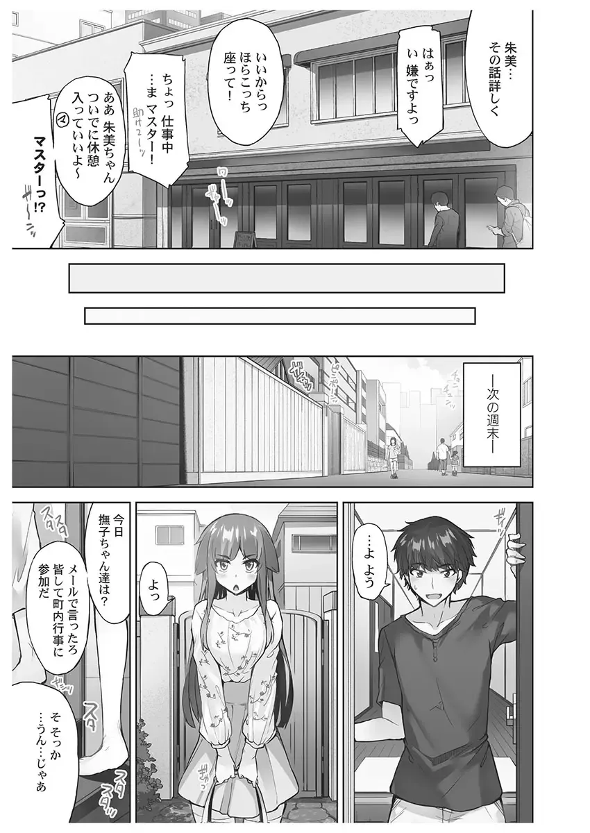 [Toyo] Asoko Araiya-san! ~Danjo ga Sakaru Rankou Onsen~ 6 Fhentai - Page 97