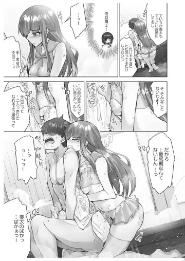[Toyo] Asoko Araiya-san! ~Danjo ga Sakaru Rankou Onsen~ 6 Fhentai - Page 103