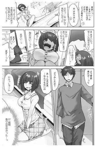 [Toyo] Asoko Araiya-san! ~Danjo ga Sakaru Rankou Onsen~ 6 Fhentai - Page 129