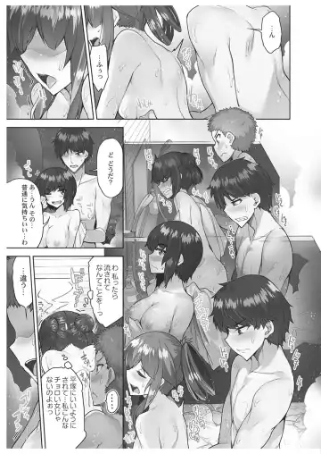 [Toyo] Asoko Araiya-san! ~Danjo ga Sakaru Rankou Onsen~ 6 Fhentai - Page 13