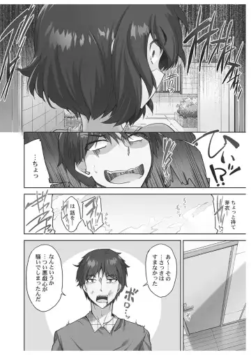 [Toyo] Asoko Araiya-san! ~Danjo ga Sakaru Rankou Onsen~ 6 Fhentai - Page 142