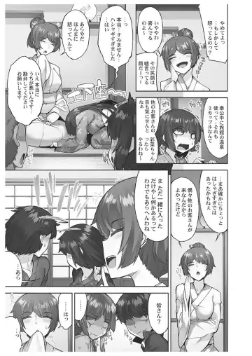 [Toyo] Asoko Araiya-san! ~Danjo ga Sakaru Rankou Onsen~ 6 Fhentai - Page 39