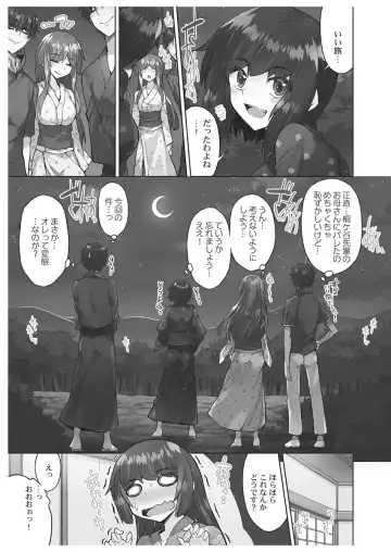 [Toyo] Asoko Araiya-san! ~Danjo ga Sakaru Rankou Onsen~ 6 Fhentai - Page 43