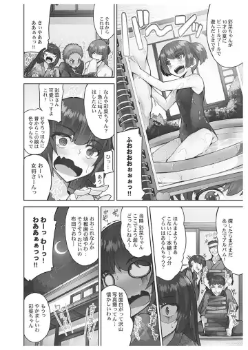 [Toyo] Asoko Araiya-san! ~Danjo ga Sakaru Rankou Onsen~ 6 Fhentai - Page 44