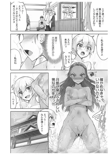 [Toyo] Asoko Araiya-san! ~Danjo ga Sakaru Rankou Onsen~ 6 Fhentai - Page 92