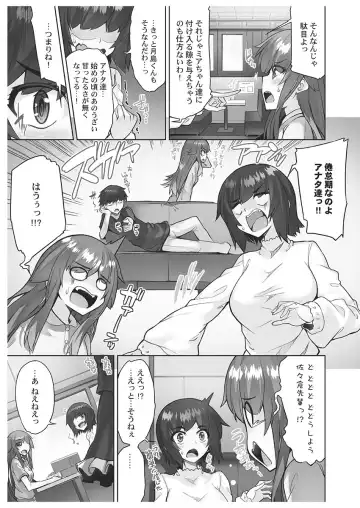 [Toyo] Asoko Araiya-san! ~Danjo ga Sakaru Rankou Onsen~ 6 Fhentai - Page 95
