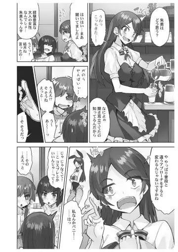 [Toyo] Asoko Araiya-san! ~Danjo ga Sakaru Rankou Onsen~ 6 Fhentai - Page 96