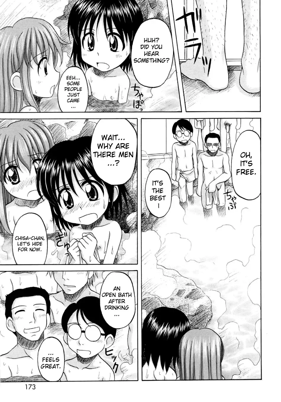 [Nanana Nana] Fundamental/Eleven Fhentai - Page 170