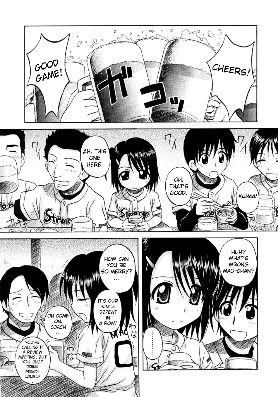 [Nanana Nana] Fundamental/Eleven Fhentai - Page 94