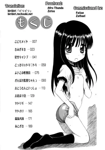 [Nanana Nana] Fundamental/Eleven Fhentai - Page 7