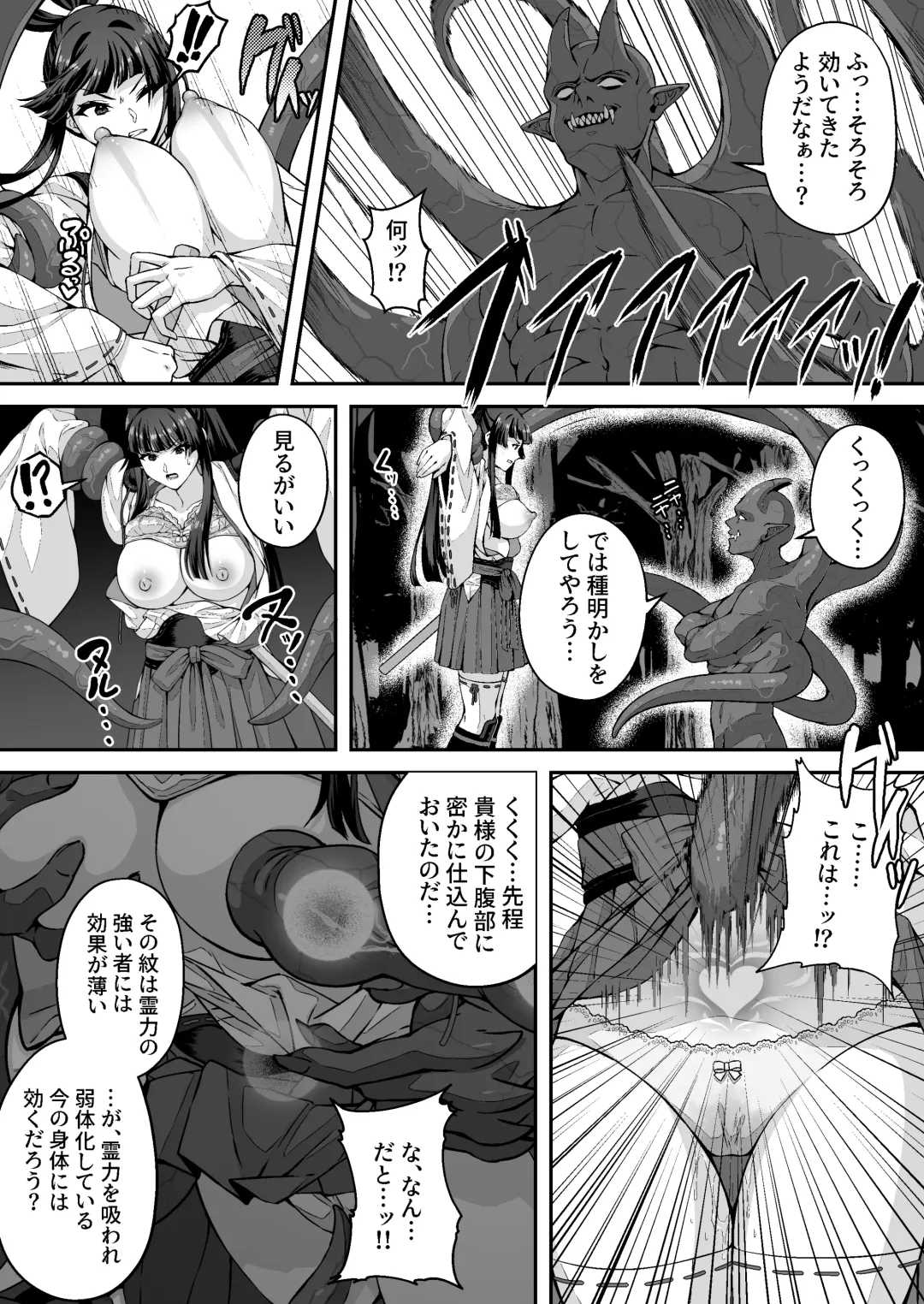 [Kyky] Tatsujin Taimashi nara Shokushu Youma nante Teki ja Nai Fhentai - Page 26