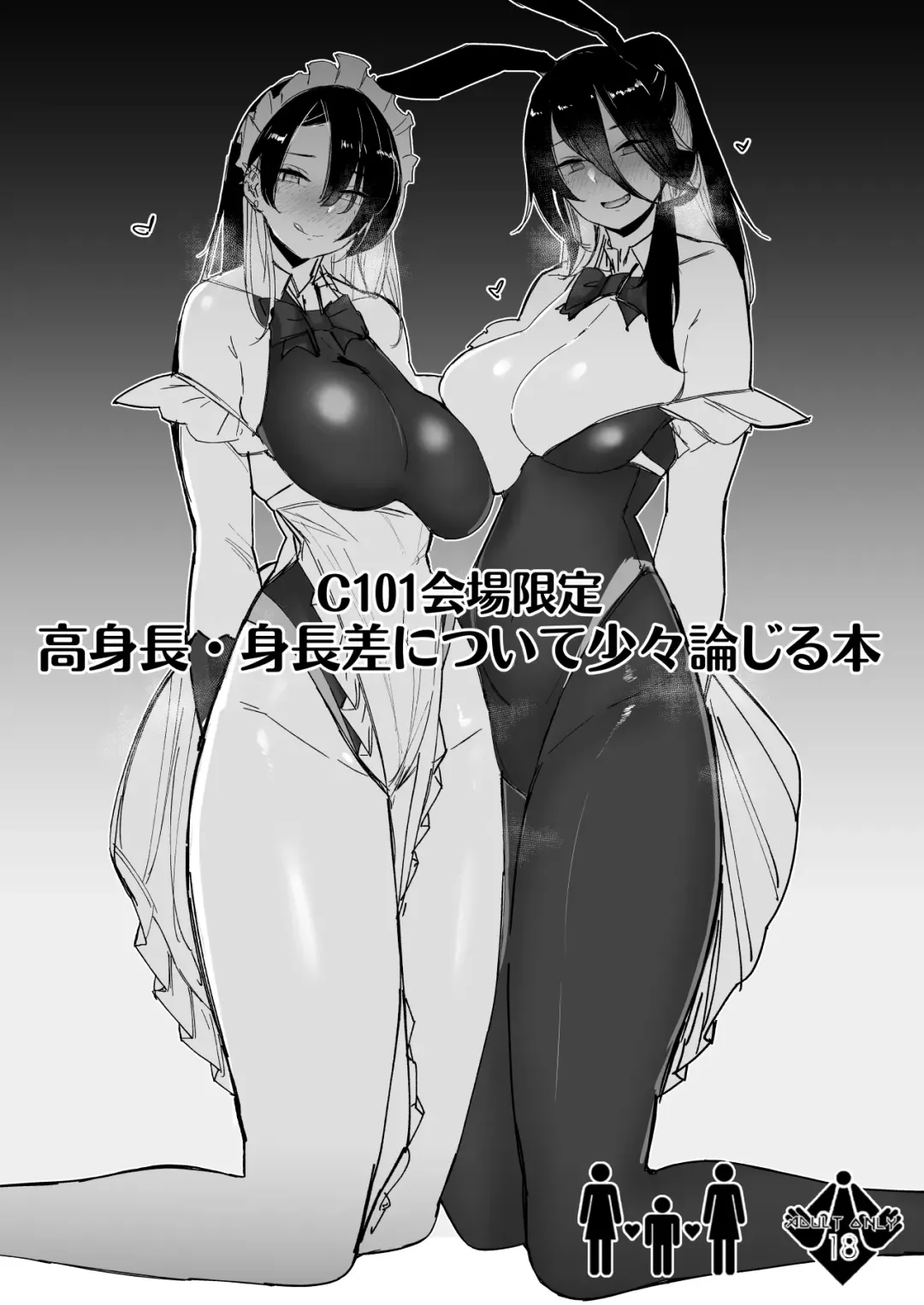 Read [Ribyuhki] C101 Kaijou Gentei Koushinchou Shinchousa ni Tsuite Shoushou Ronjiru Hon - Fhentai.net