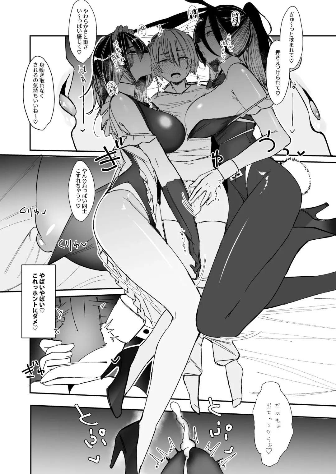 [Ribyuhki] C101 Kaijou Gentei Koushinchou Shinchousa ni Tsuite Shoushou Ronjiru Hon Fhentai.net - Page 4