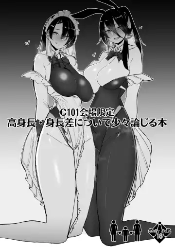 Read [Ribyuhki] C101 Kaijou Gentei Koushinchou Shinchousa ni Tsuite Shoushou Ronjiru Hon - Fhentai.net