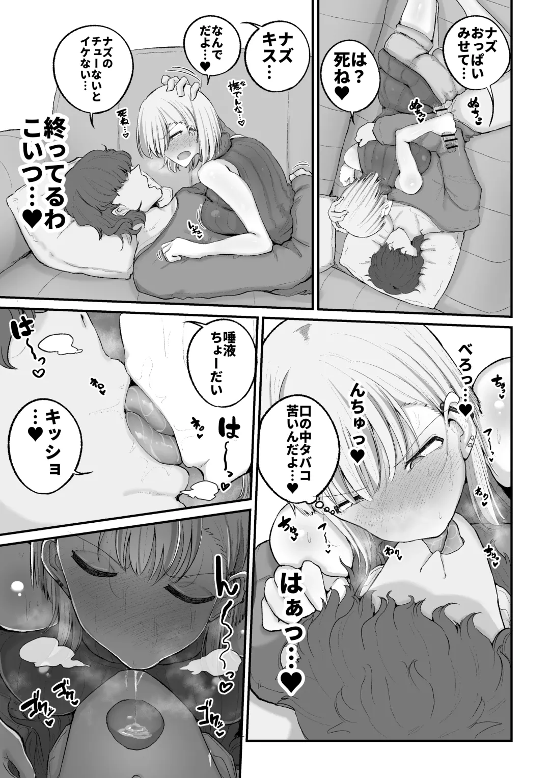 [Erai] Gal Band Imouto wa Kuzu Aniki no Ne-Back ni Cho~ Yowai Fhentai.net - Page 11