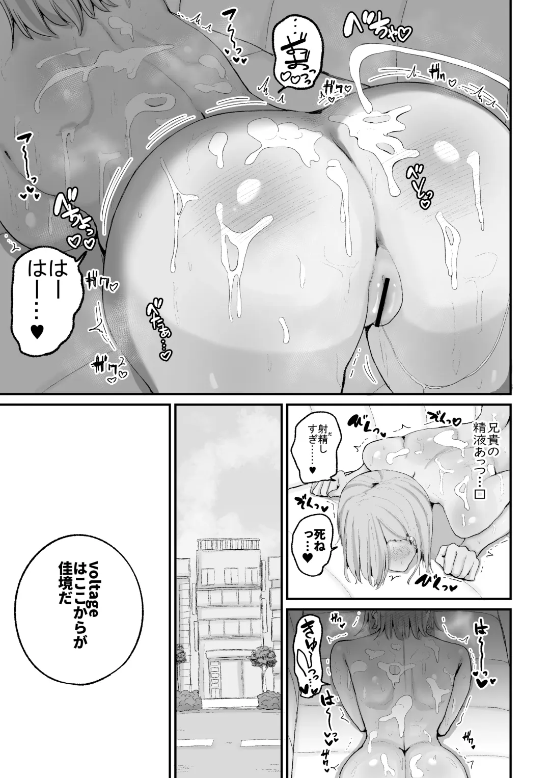 [Erai] Gal Band Imouto wa Kuzu Aniki no Ne-Back ni Cho~ Yowai Fhentai.net - Page 19