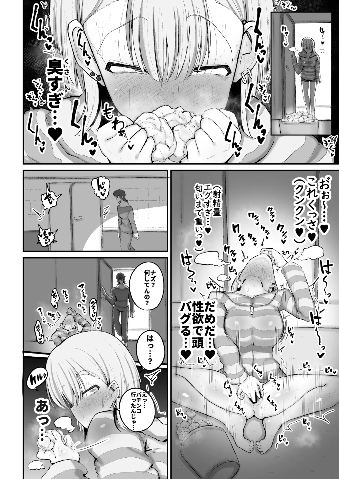 [Erai] Gal Band Imouto wa Kuzu Aniki no Ne-Back ni Cho~ Yowai Fhentai.net - Page 24