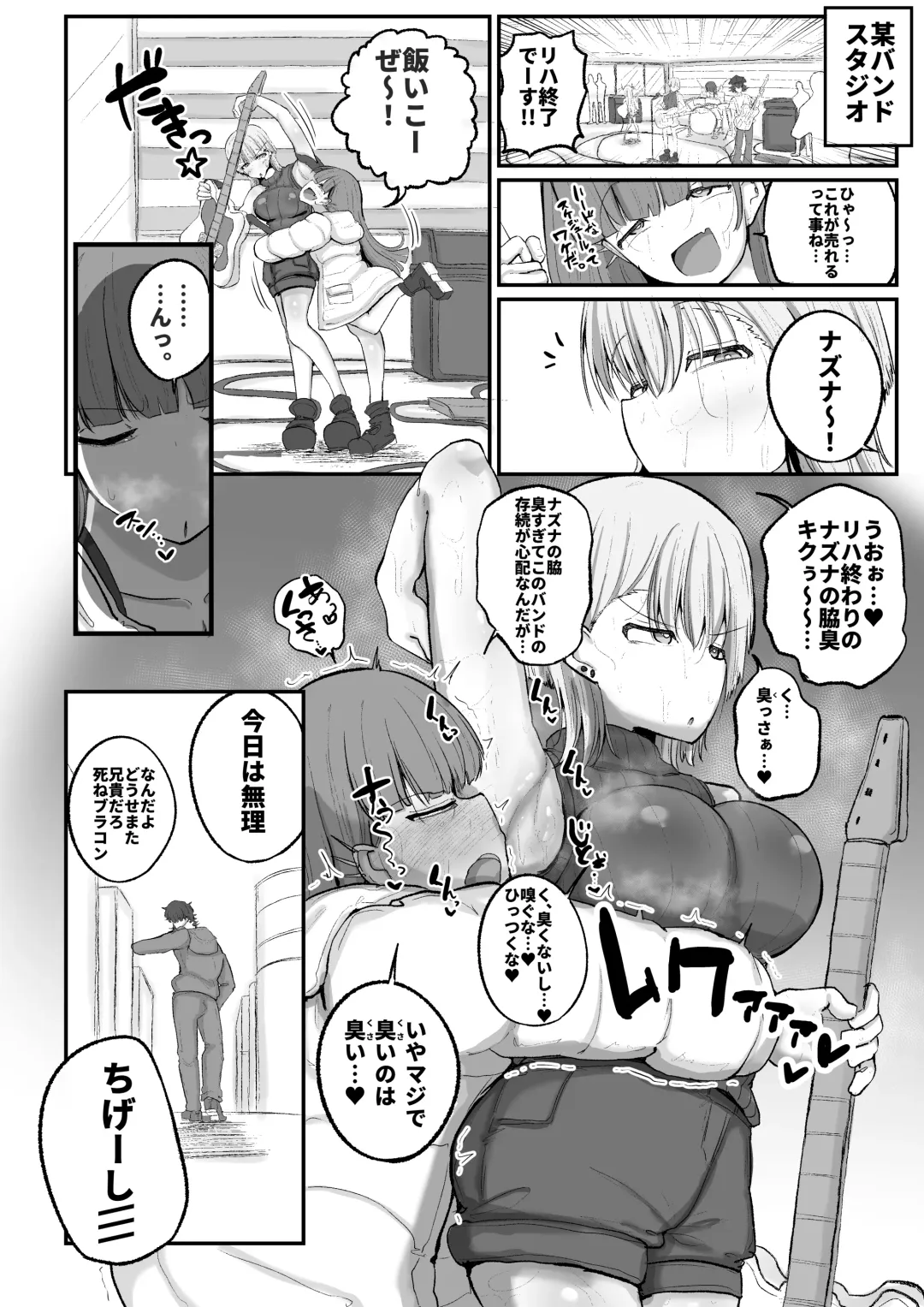 [Erai] Gal Band Imouto wa Kuzu Aniki no Ne-Back ni Cho~ Yowai Fhentai.net - Page 8