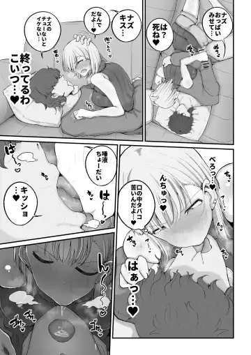 [Erai] Gal Band Imouto wa Kuzu Aniki no Ne-Back ni Cho~ Yowai Fhentai.net - Page 11