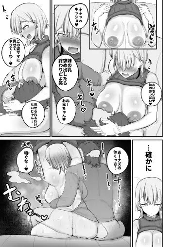 [Erai] Gal Band Imouto wa Kuzu Aniki no Ne-Back ni Cho~ Yowai Fhentai.net - Page 17