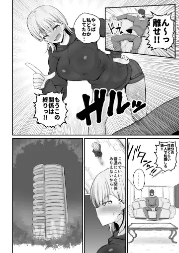 [Erai] Gal Band Imouto wa Kuzu Aniki no Ne-Back ni Cho~ Yowai Fhentai.net - Page 22