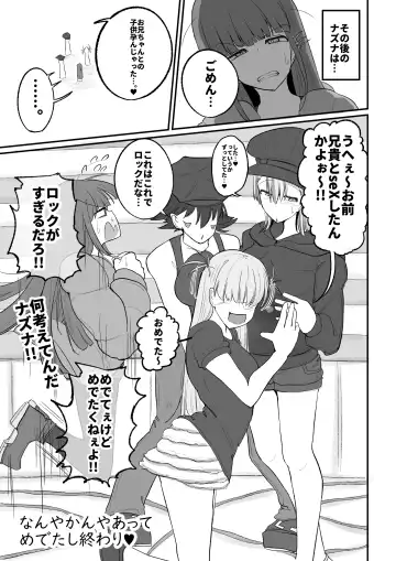 [Erai] Gal Band Imouto wa Kuzu Aniki no Ne-Back ni Cho~ Yowai Fhentai.net - Page 41