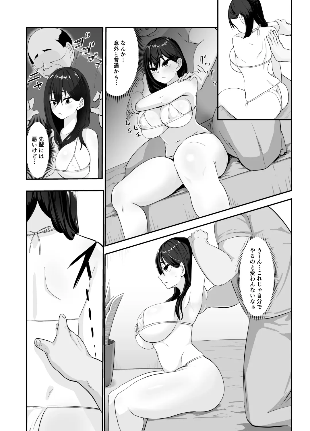 [Matobacchi (Matobacchi) Machigaete Haitta Massage-ten Fhentai.net - Page 11