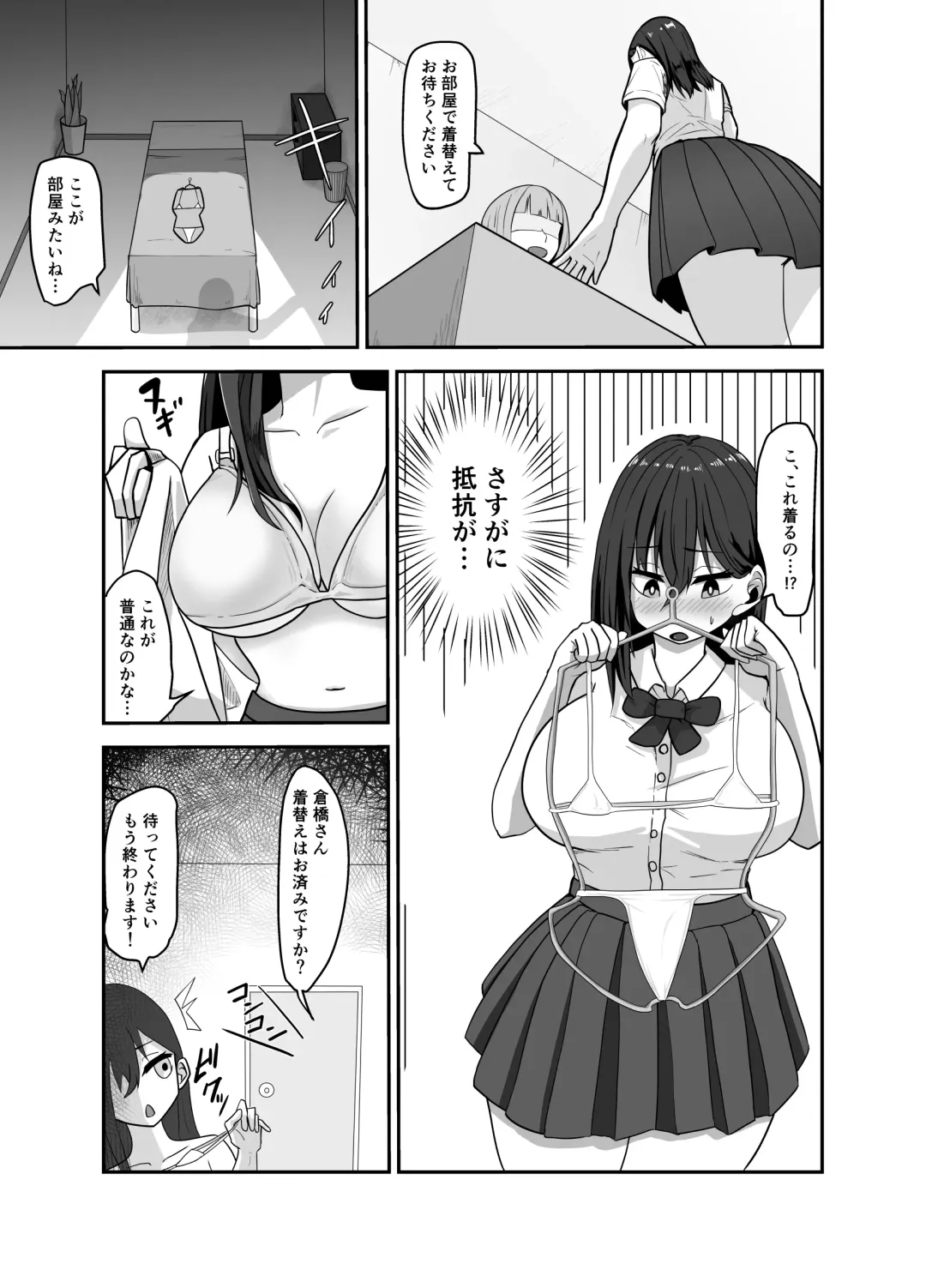 [Matobacchi (Matobacchi) Machigaete Haitta Massage-ten Fhentai.net - Page 8