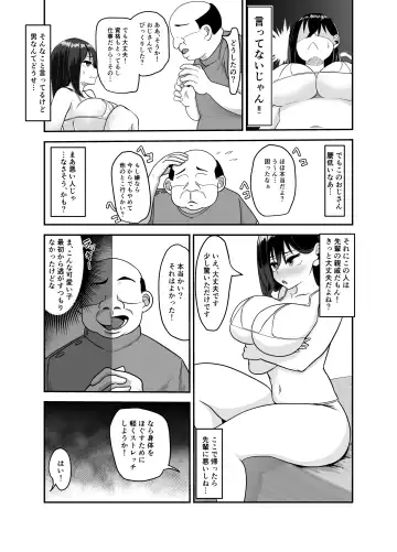 [Matobacchi (Matobacchi) Machigaete Haitta Massage-ten Fhentai.net - Page 10