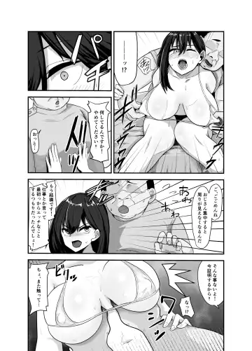 [Matobacchi (Matobacchi) Machigaete Haitta Massage-ten Fhentai.net - Page 16