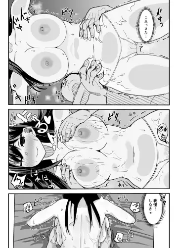 [Matobacchi (Matobacchi) Machigaete Haitta Massage-ten Fhentai.net - Page 21