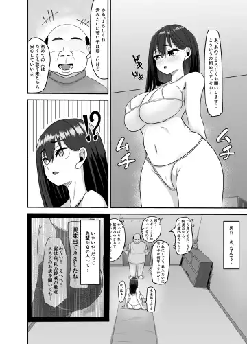 [Matobacchi (Matobacchi) Machigaete Haitta Massage-ten Fhentai.net - Page 9