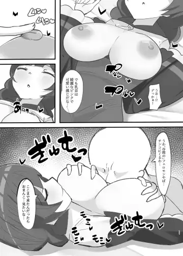 [Huwahuwa Raidou] Suiminchuu no Shishou ni Ecchi na Itazura shimakuru Hon Fhentai.net - Page 11