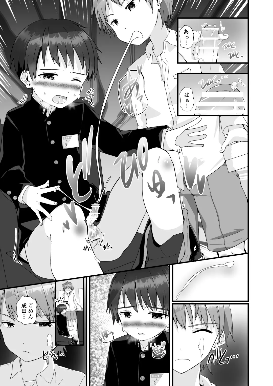 [Pikachurin] Kimi ga Yomu no wa Monogatari ka Fhentai.net - Page 18