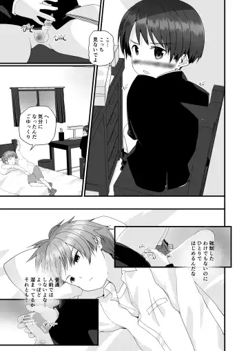 [Pikachurin] Kimi ga Yomu no wa Monogatari ka Fhentai.net - Page 16