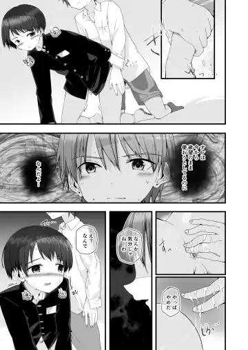 [Pikachurin] Kimi ga Yomu no wa Monogatari ka Fhentai.net - Page 24