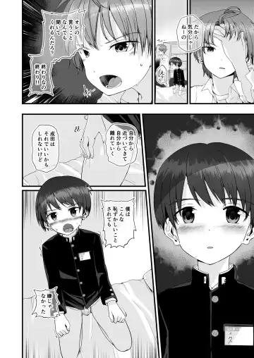 [Pikachurin] Kimi ga Yomu no wa Monogatari ka Fhentai.net - Page 25