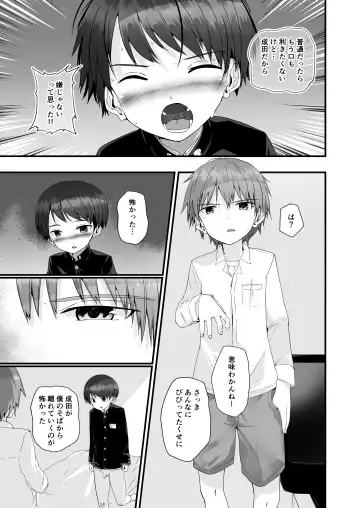 [Pikachurin] Kimi ga Yomu no wa Monogatari ka Fhentai.net - Page 26