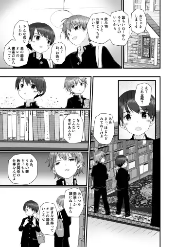 [Pikachurin] Kimi ga Yomu no wa Monogatari ka Fhentai.net - Page 8