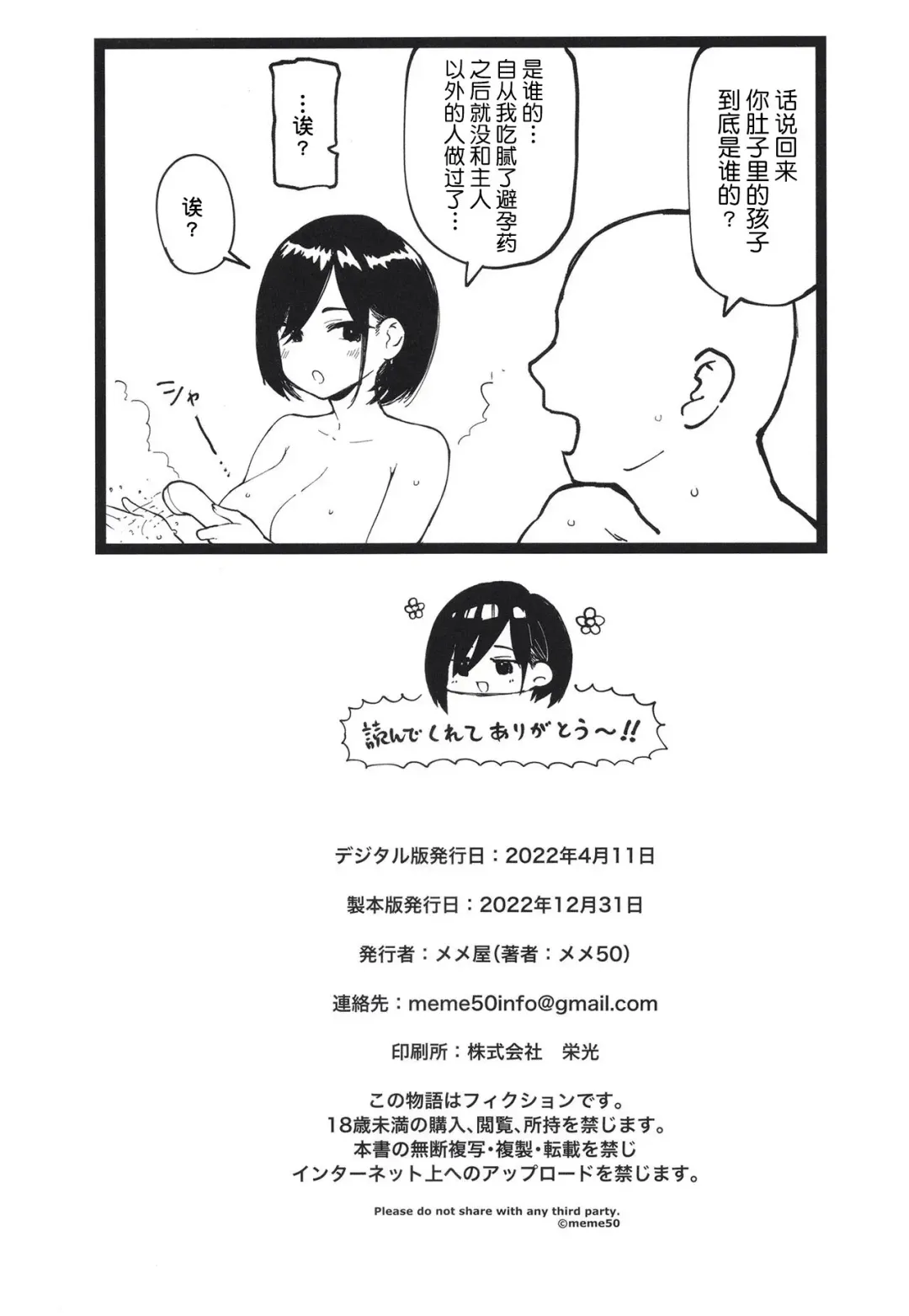 [Meme50] Zubopuri Fhentai - Page 11