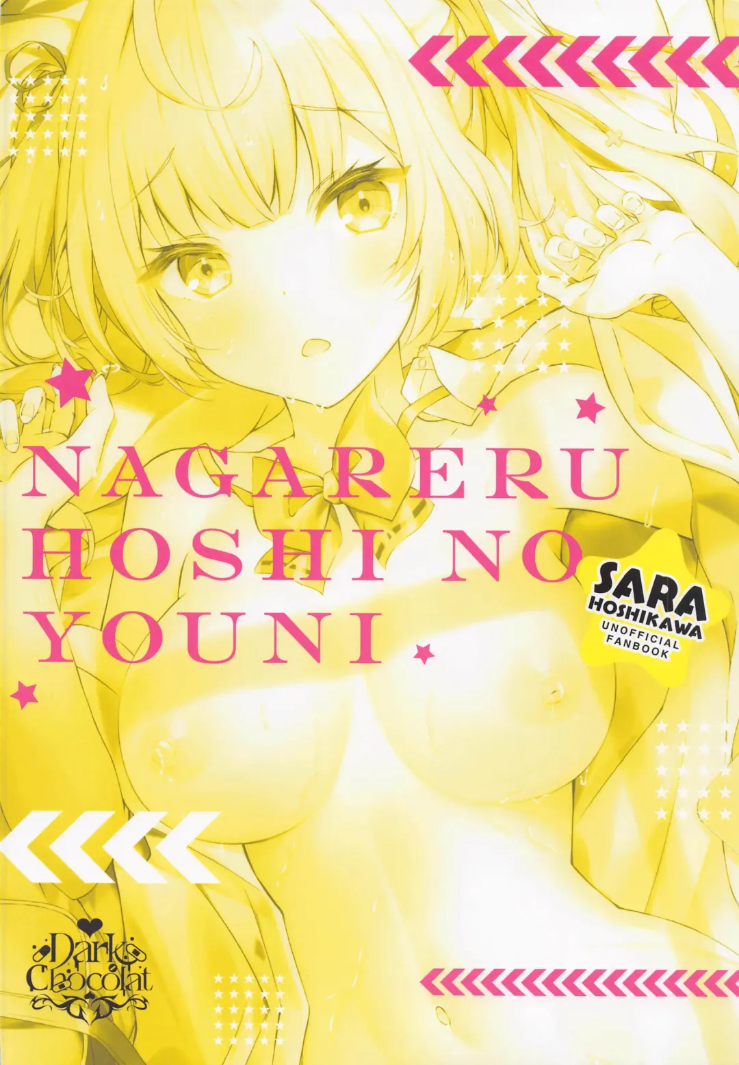 [Sizuku] Nagareru Hoshi no Youni Fhentai - Page 18