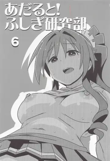 [Yuumazume] Adult! Fushigi Kenkyuubu 6 Fhentai.net - Page 2