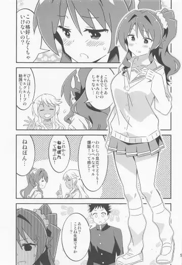 [Yuumazume] Adult! Fushigi Kenkyuubu 6 Fhentai.net - Page 4